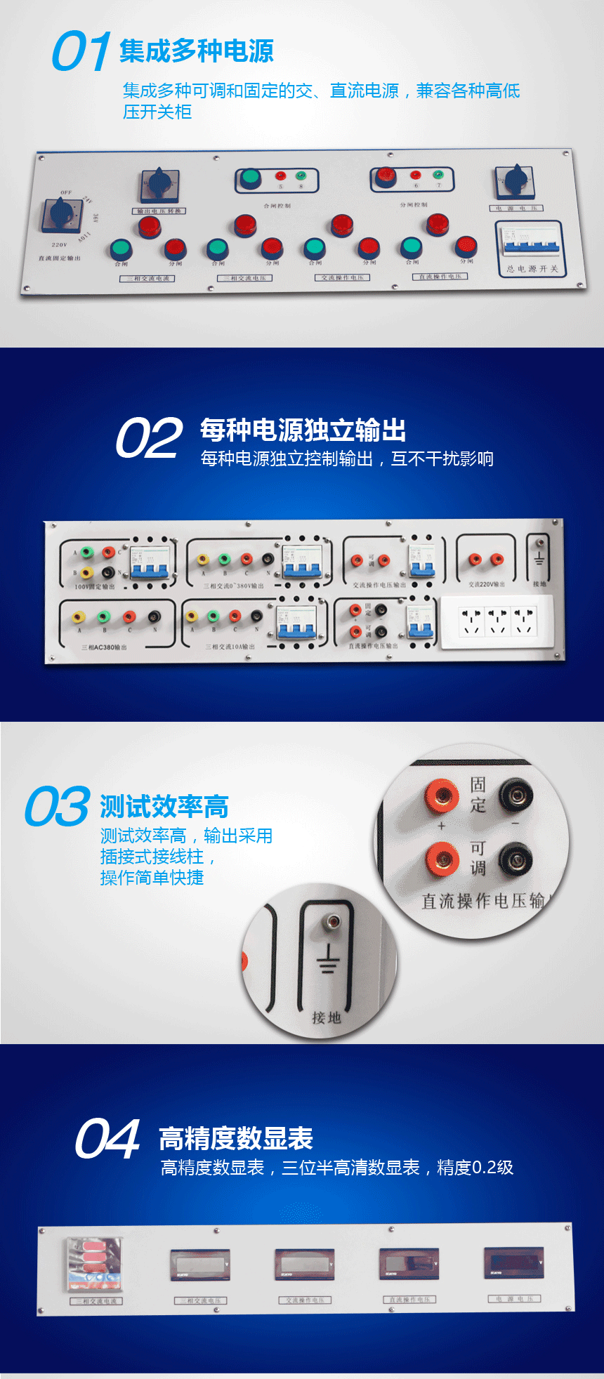 HZGK-313高低壓開關(guān)柜通電試驗(yàn)臺