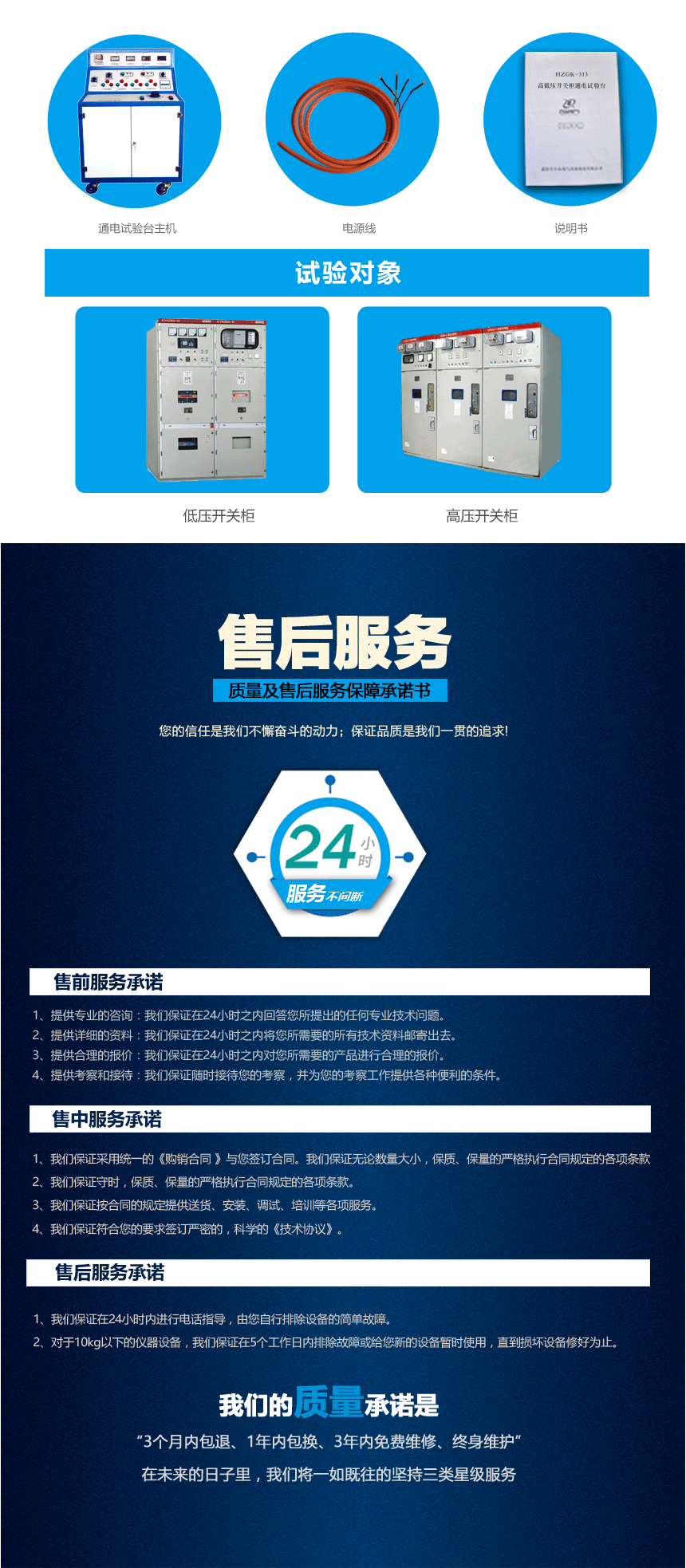 HZGK-313高低壓開關(guān)柜通電試驗(yàn)臺