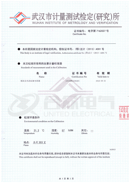 直流電阻快速測試儀，直流電阻測試儀 證書
