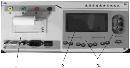 有載調(diào)壓分接開關測試儀結構及面板說明 有載調(diào)壓分接開關測試儀結構及面板說明